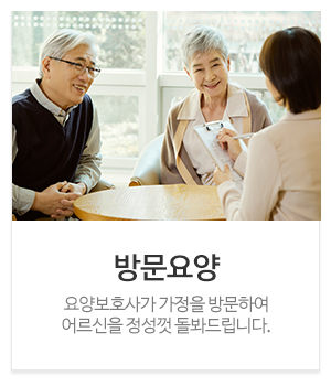 별내효누리재가복지센터_메인중간_1