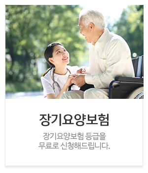 별내효누리재가복지센터_메인중간_3