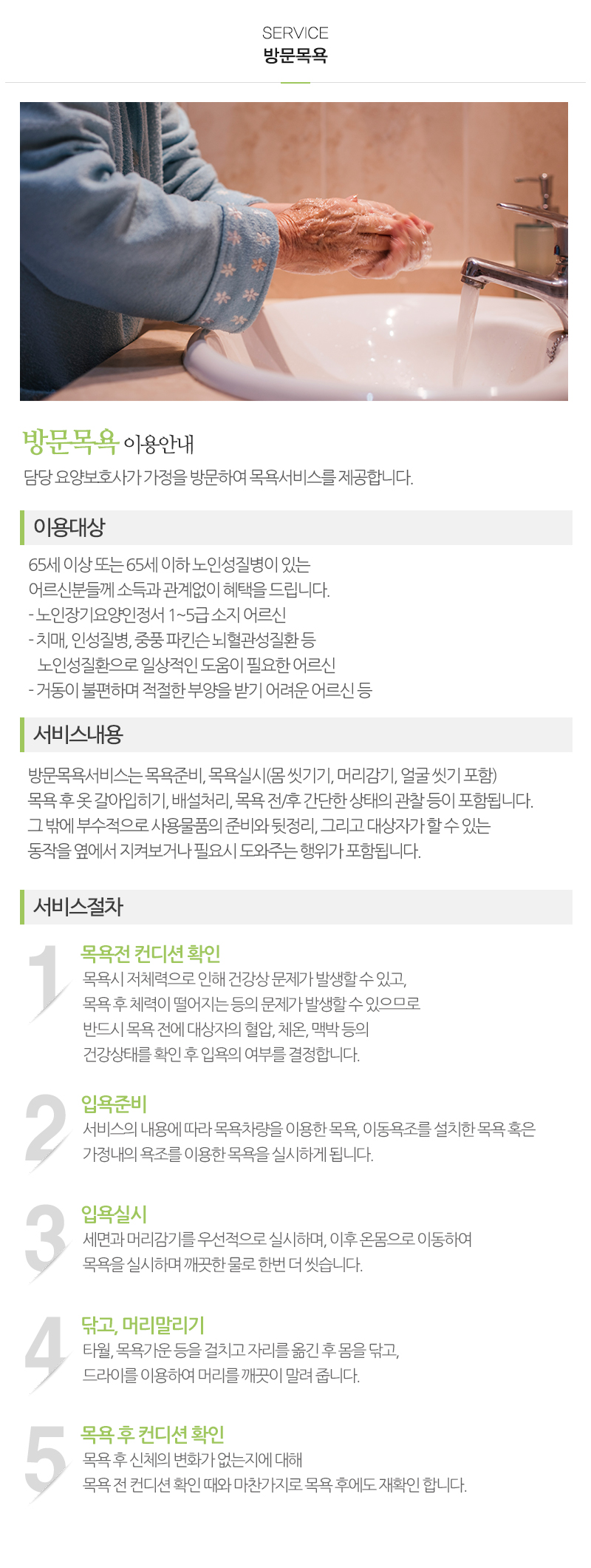 별내효누리재가복지센터_내용