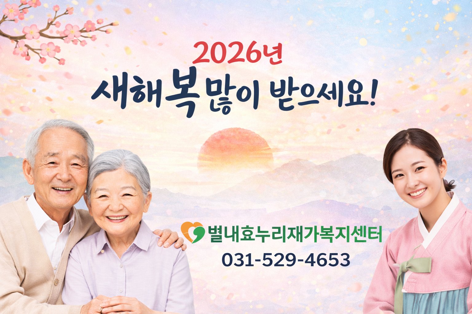 /user/b/byulnaehyonuri/editor/2602/a0dc43eaa27a61a9ea954caf0abe68ed_1771138531_6633.jpg 이미지크게보기